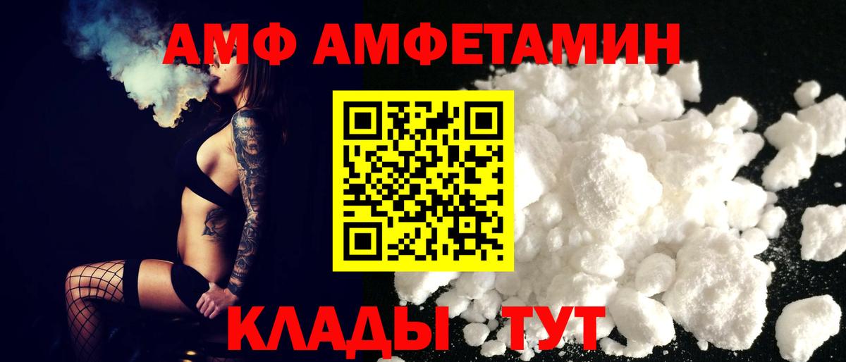 дарк нет официальный сайт  Амфетамин  Ейск  Вход с VPN  Амфетамин 98% 