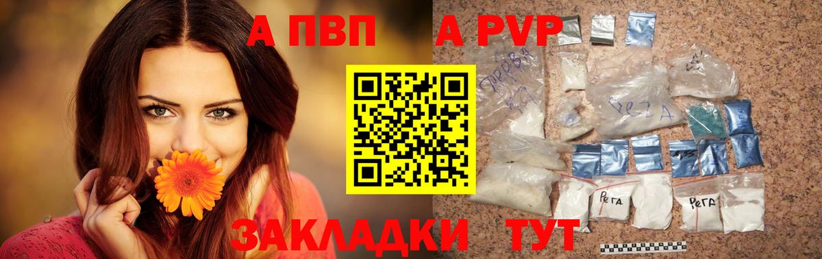 А ПВП СК  APVP мука  Ейск  A PVP мука  Вход с VPN 