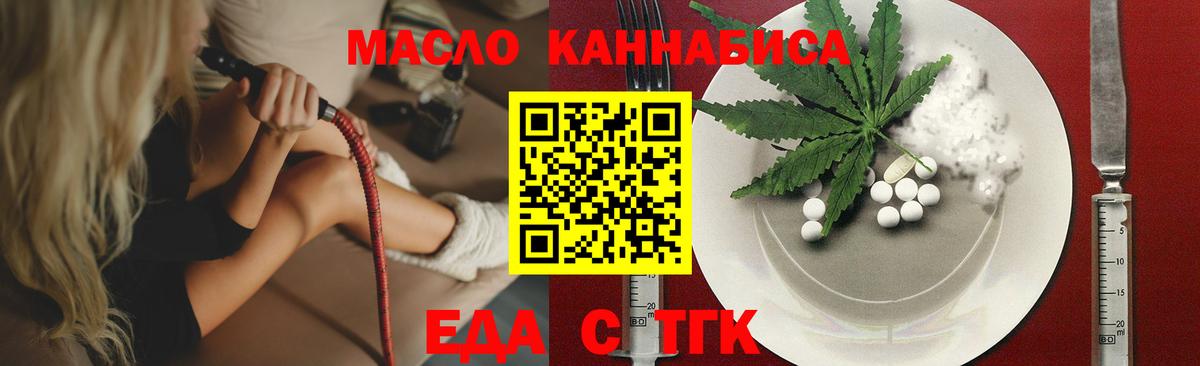 Ейск  Canna-Cookies конопля  Вход с VPN 