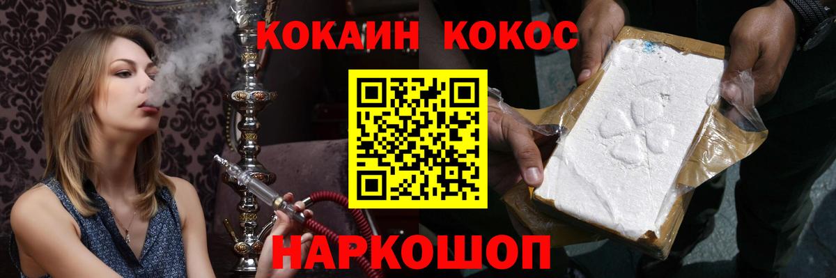 КОКАИН 98%  КОКАИН Columbia  Вход с VPN  Ейск 