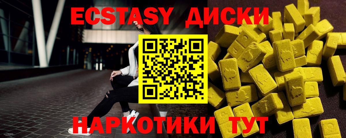 Ейск  нарко площадка какой сайт  Вход с VPN  ЭКСТАЗИ VHQ  Ecstasy 300 mg 
