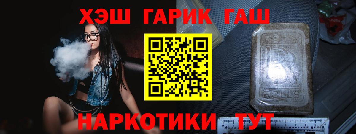 Ейск  Гашиш гарик  Вход с VPN  ГАШ ice o lator 