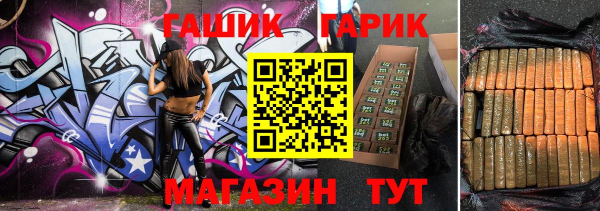 Гашиш гашик Ейск