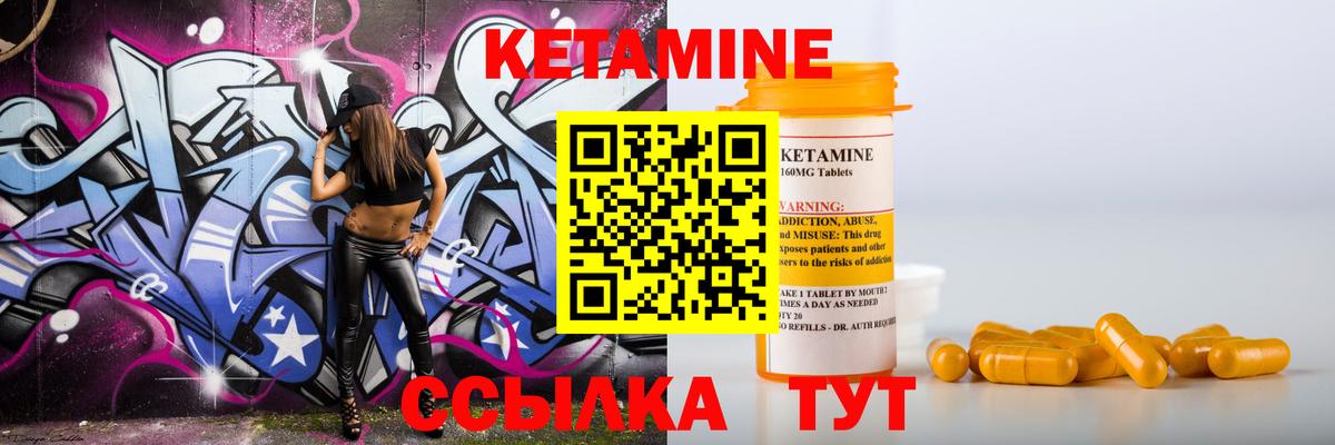 Кетамин ketamine  Вход с VPN  Ейск 