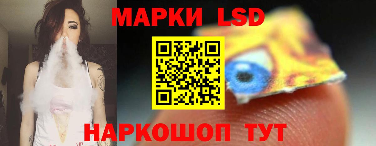 Лсд 25 экстази ecstasy Ейск