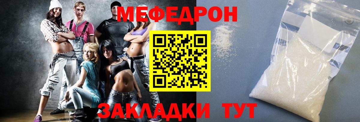 Мефедрон  Вход с VPN  Ейск  Меф мяу мяу 