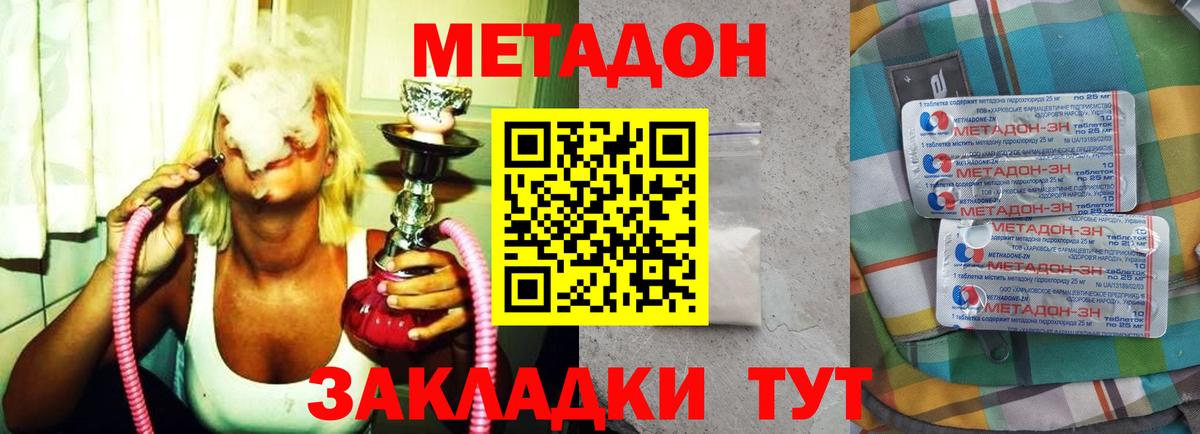 Метадон белоснежный  omg как войти  Ейск  МЕТАДОН кристалл  Вход с VPN 