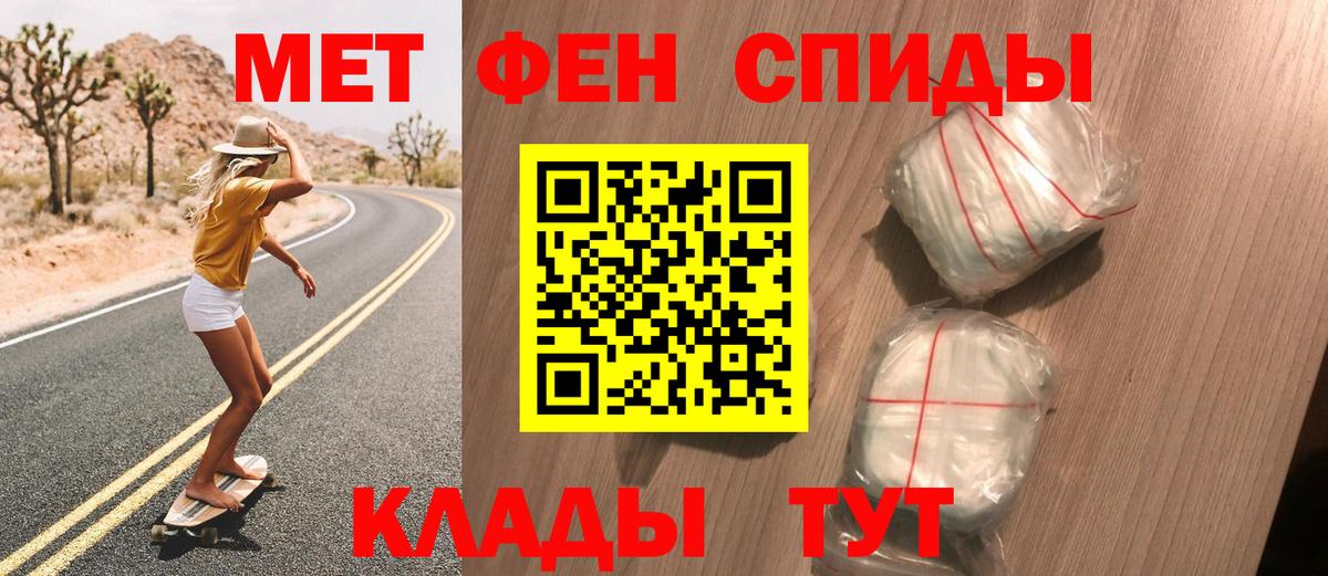 Первитин мет  Вход с VPN  Ейск  МЕТАМФЕТАМИН  Первитин мет 