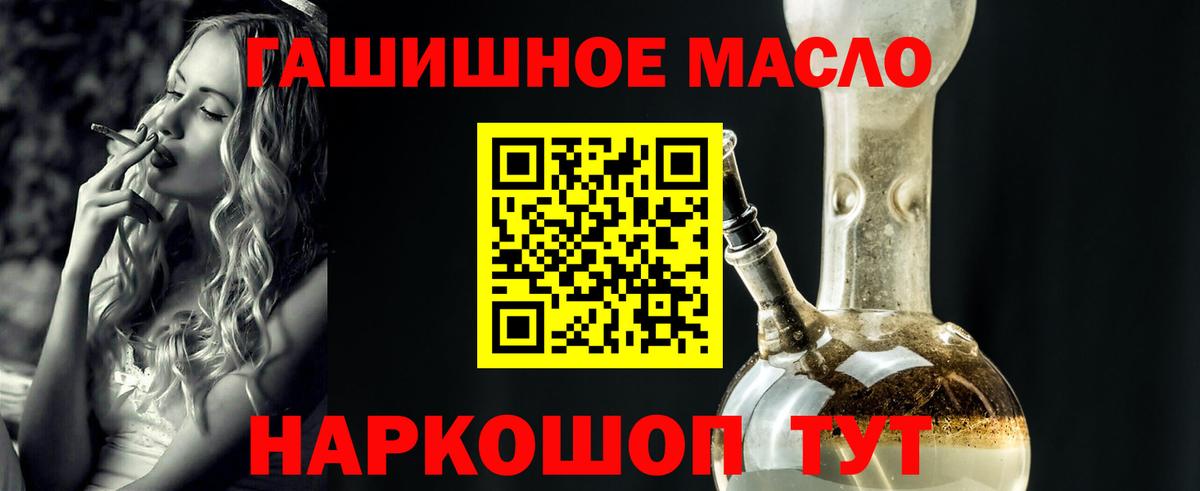 что такое   Вход с VPN  Ейск  ТГК жижа 