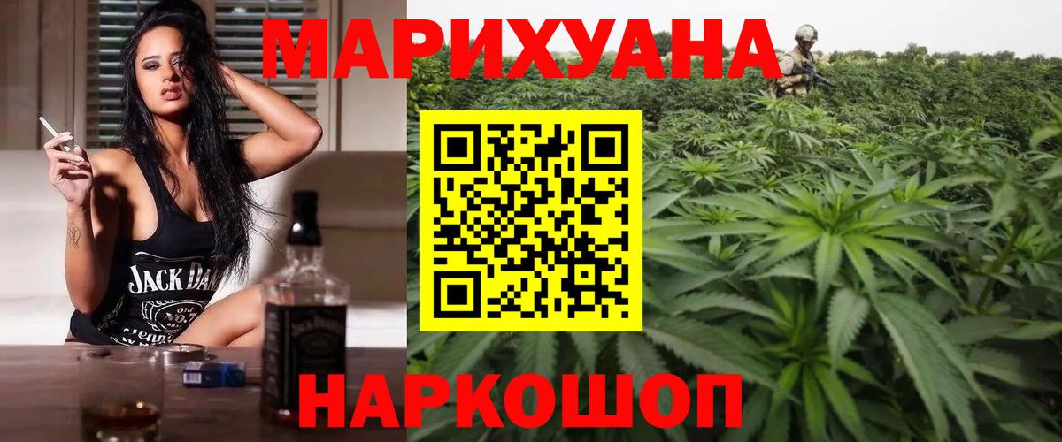 МАРИХУАНА White Widow Ейск